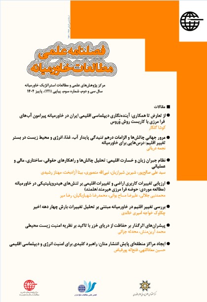 مطالعات خاورمیانه